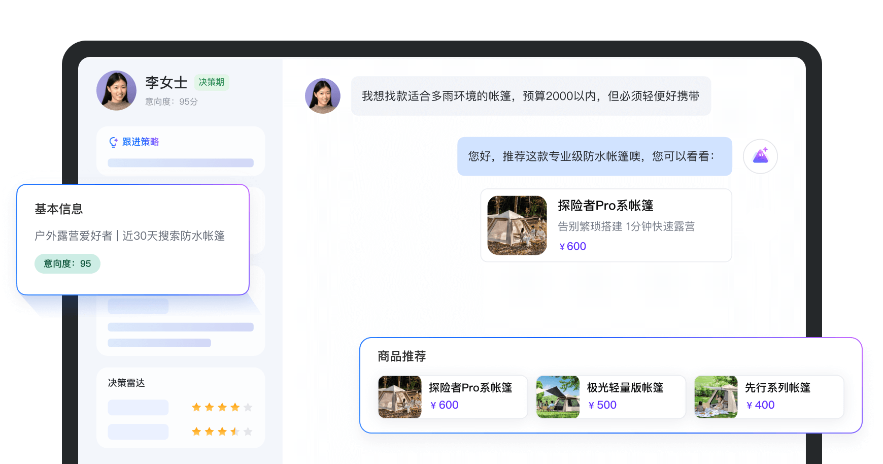 品牌导购助手