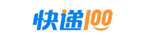 快递100