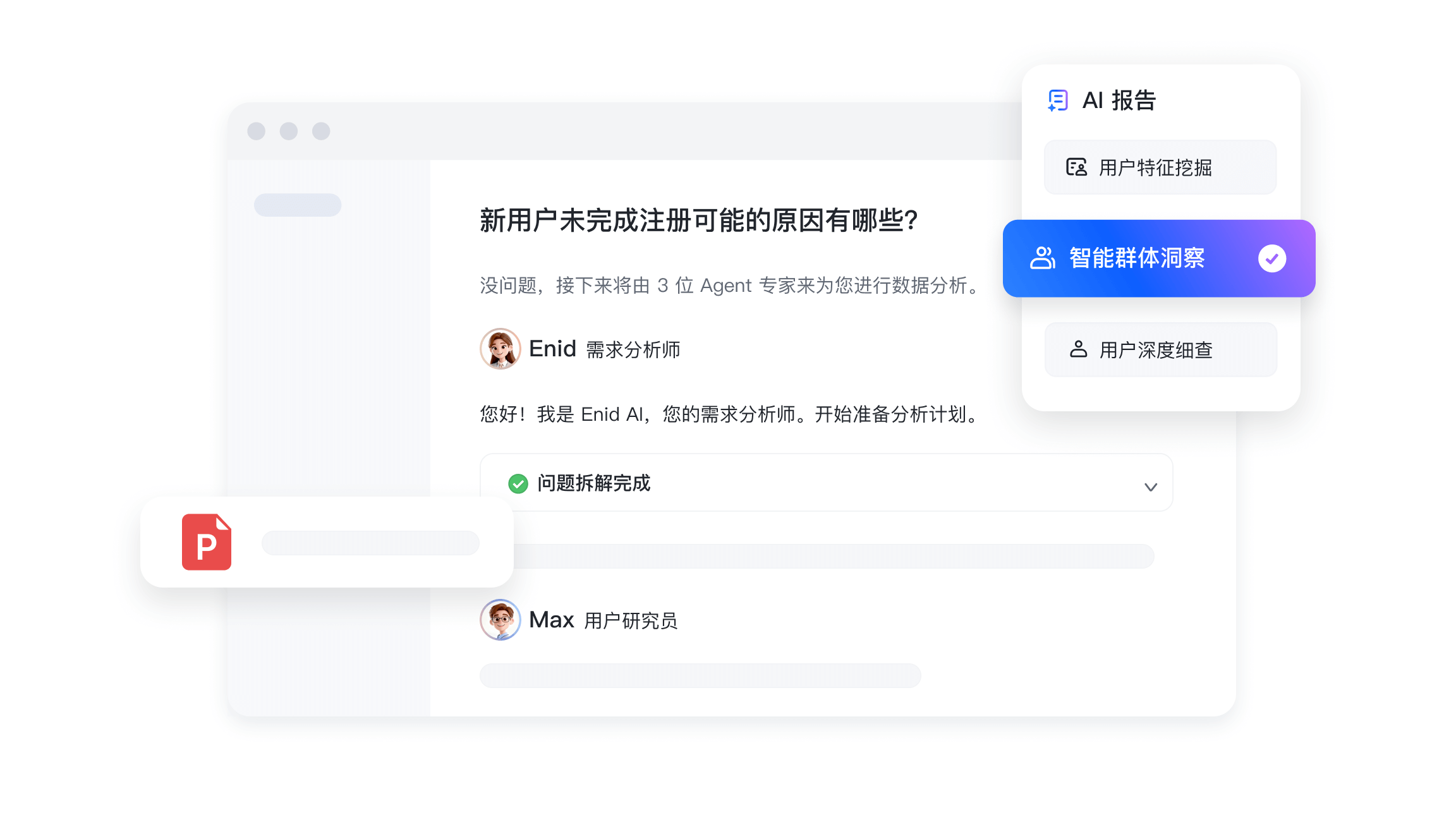 行为深度研究