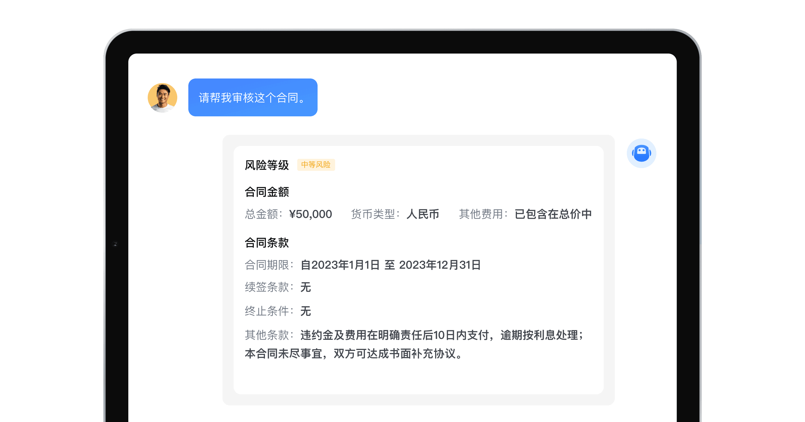 企业办公助手