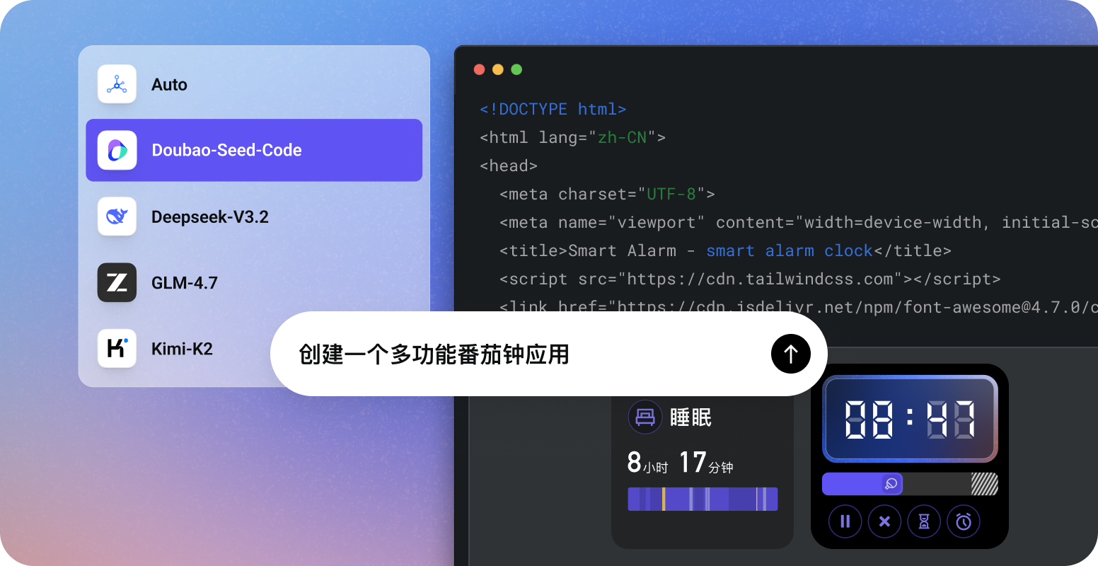 集合最新主流国产编程模型
