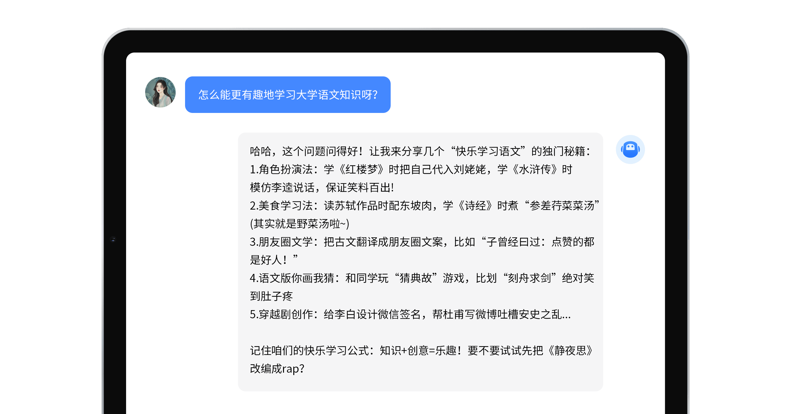 智慧学伴