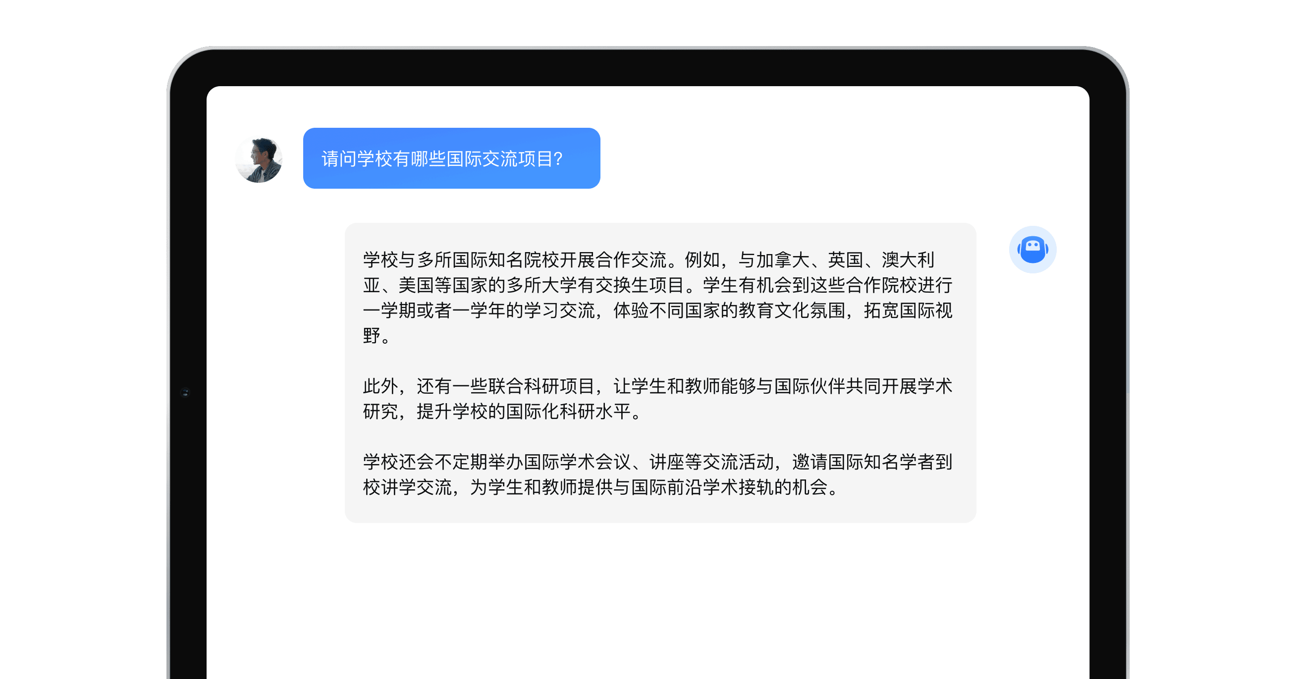 校园百事通