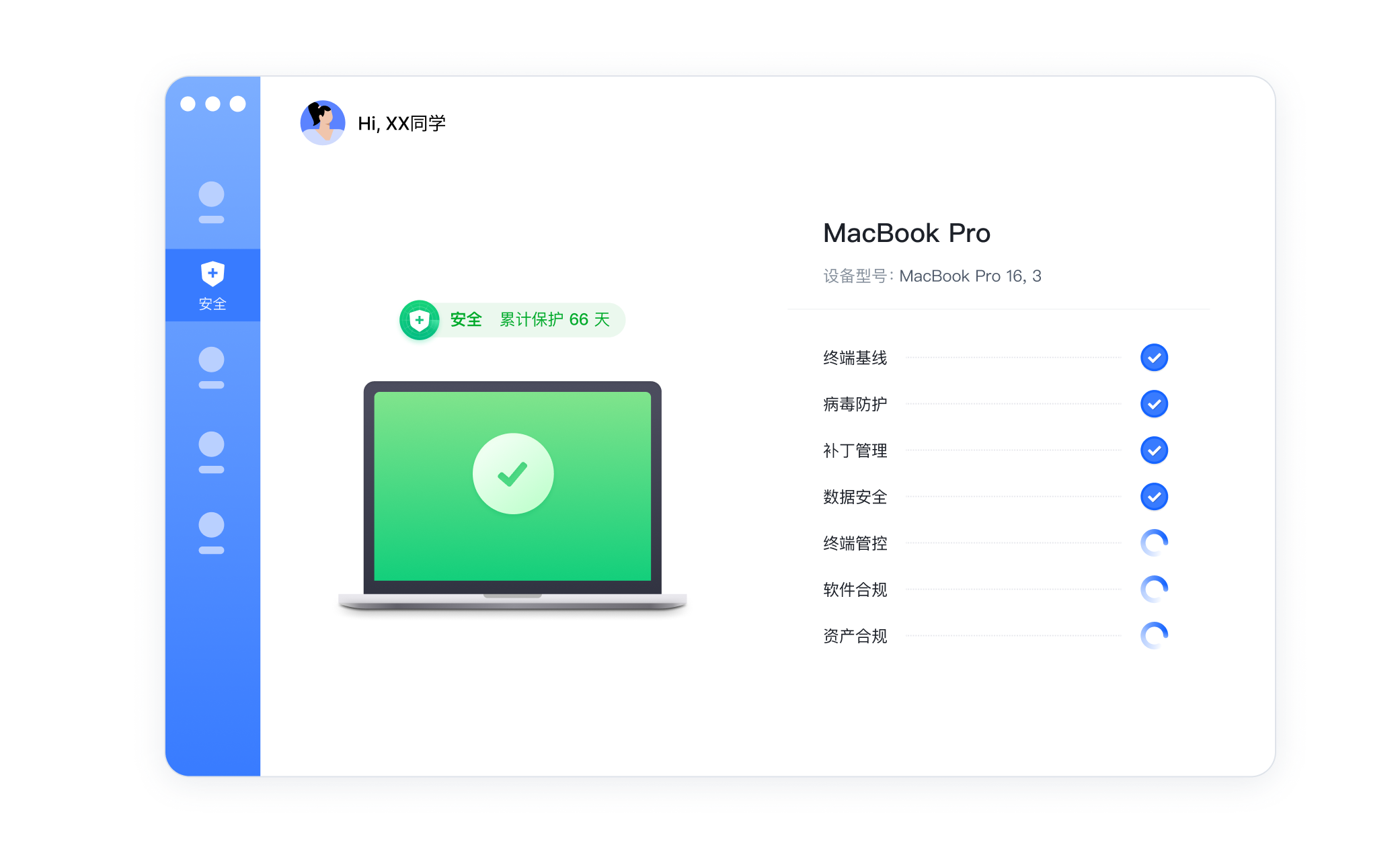终端可信