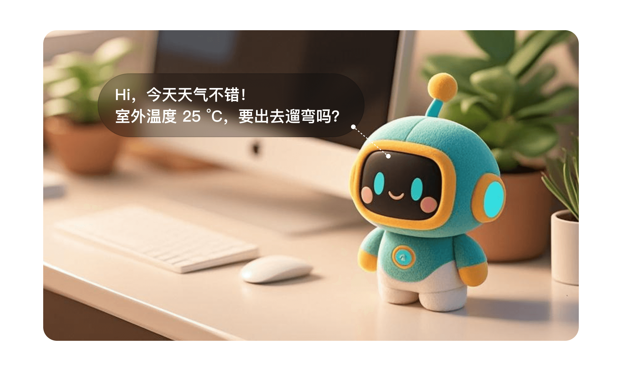 玩具桌宠