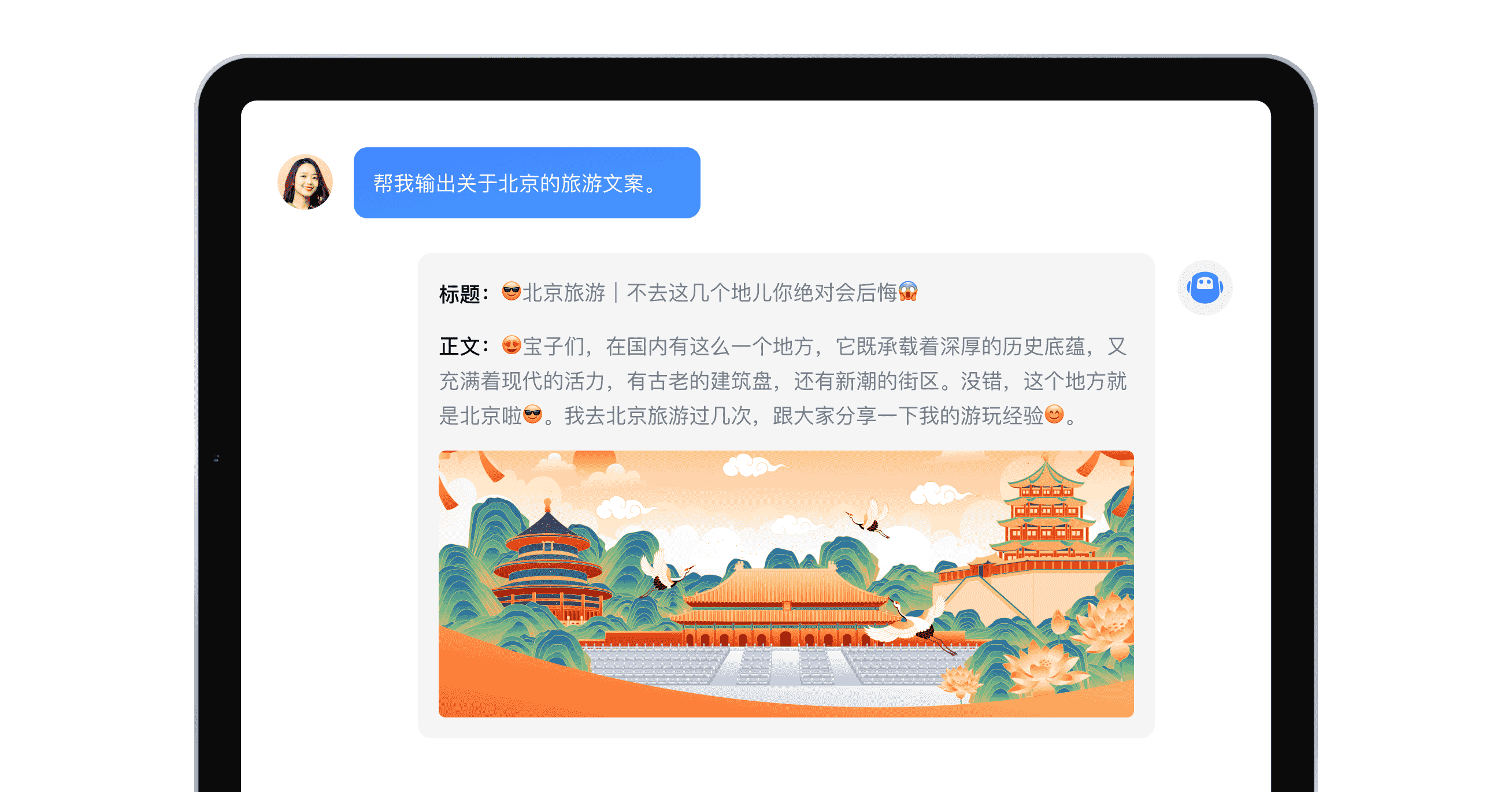 营销文案生成