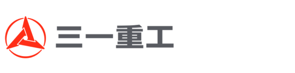 三一重工