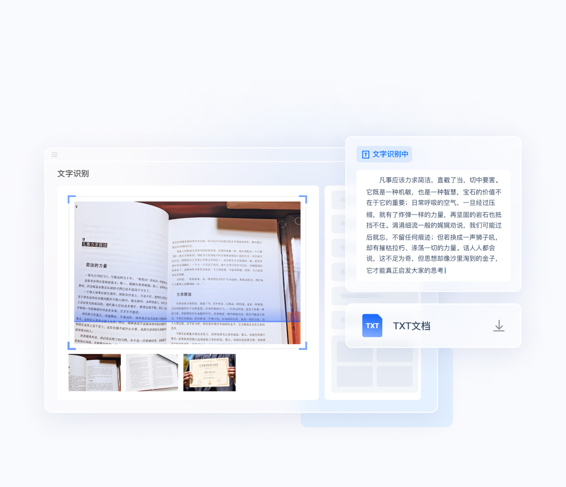 文字识别-火山引擎