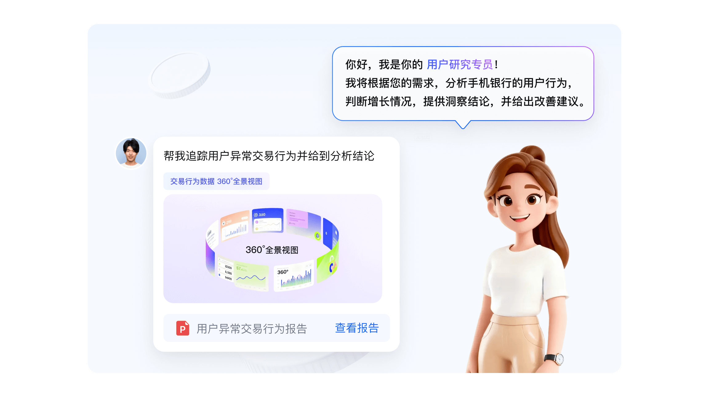 金融
