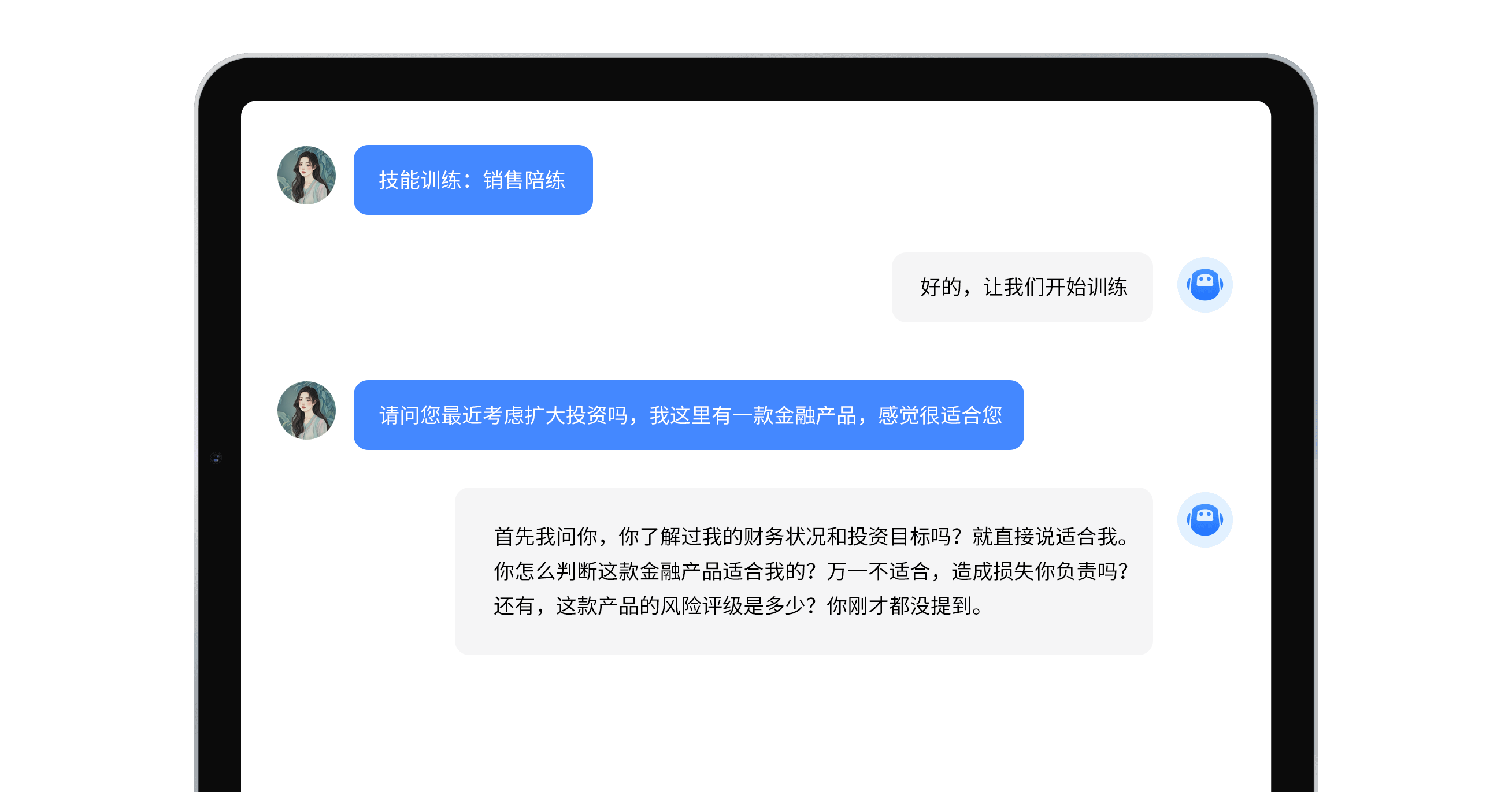 销售陪练