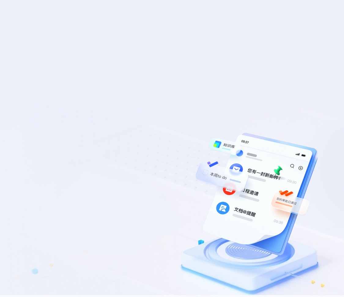先进团队先用飞书