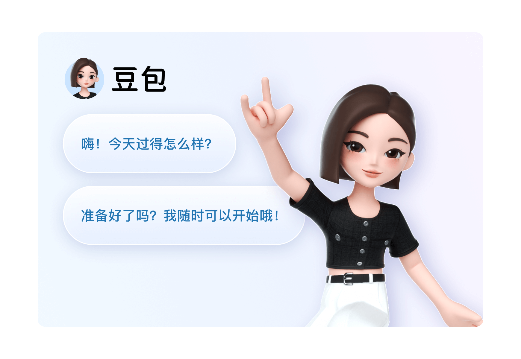 豆包