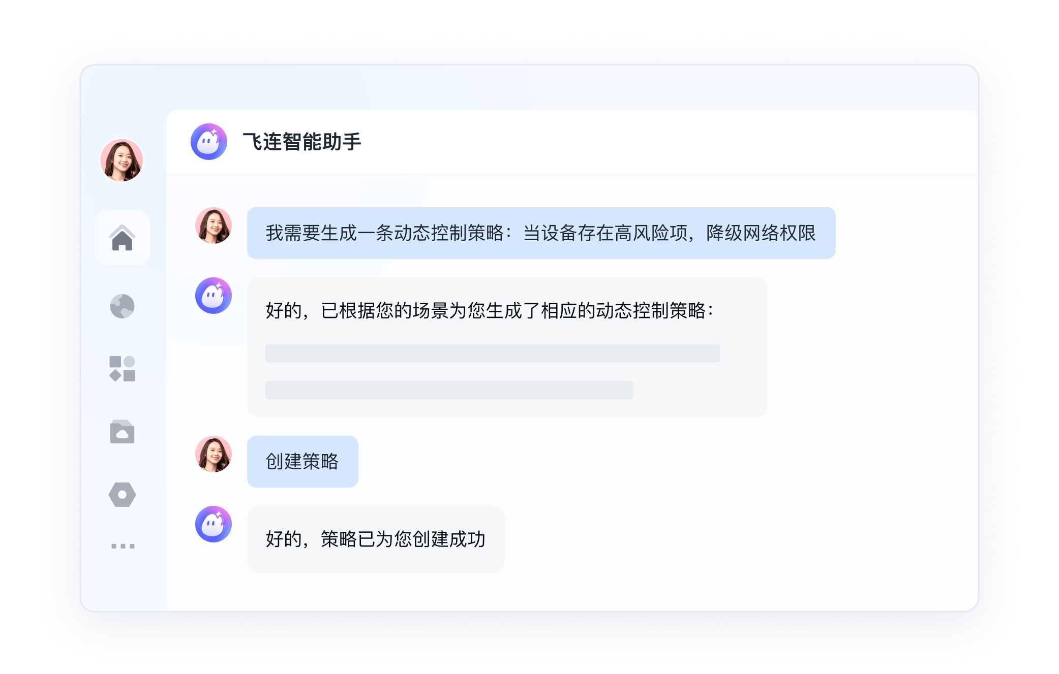 零信任策略生成