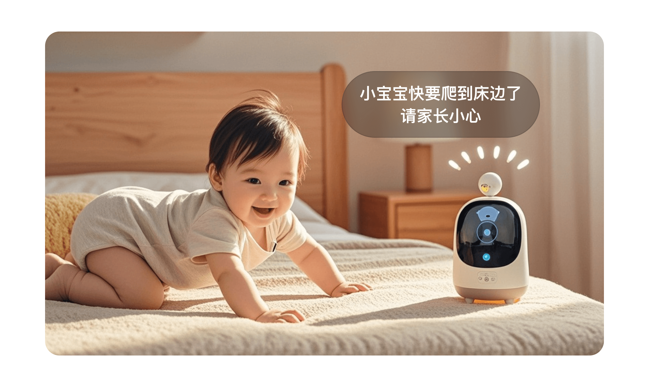 智能看护